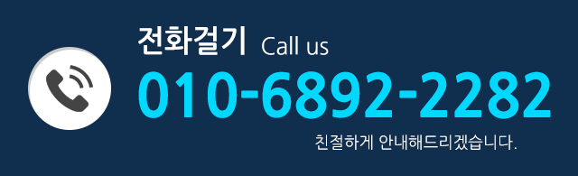 전화걸기 032-523-7706